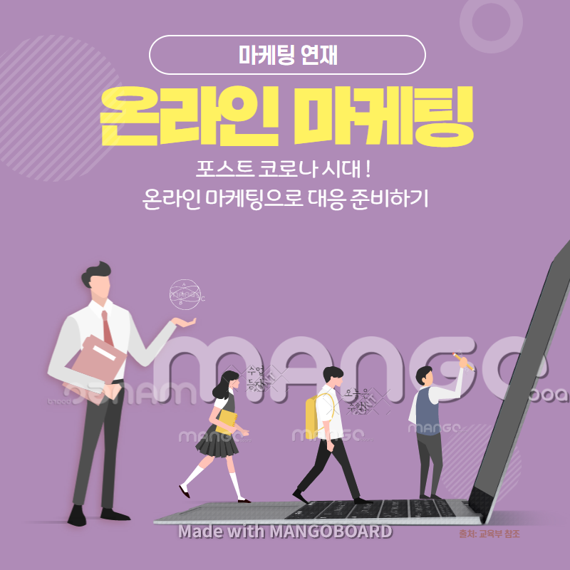 마케팅 연재 8화