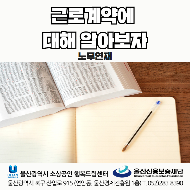 노무연재 8화
