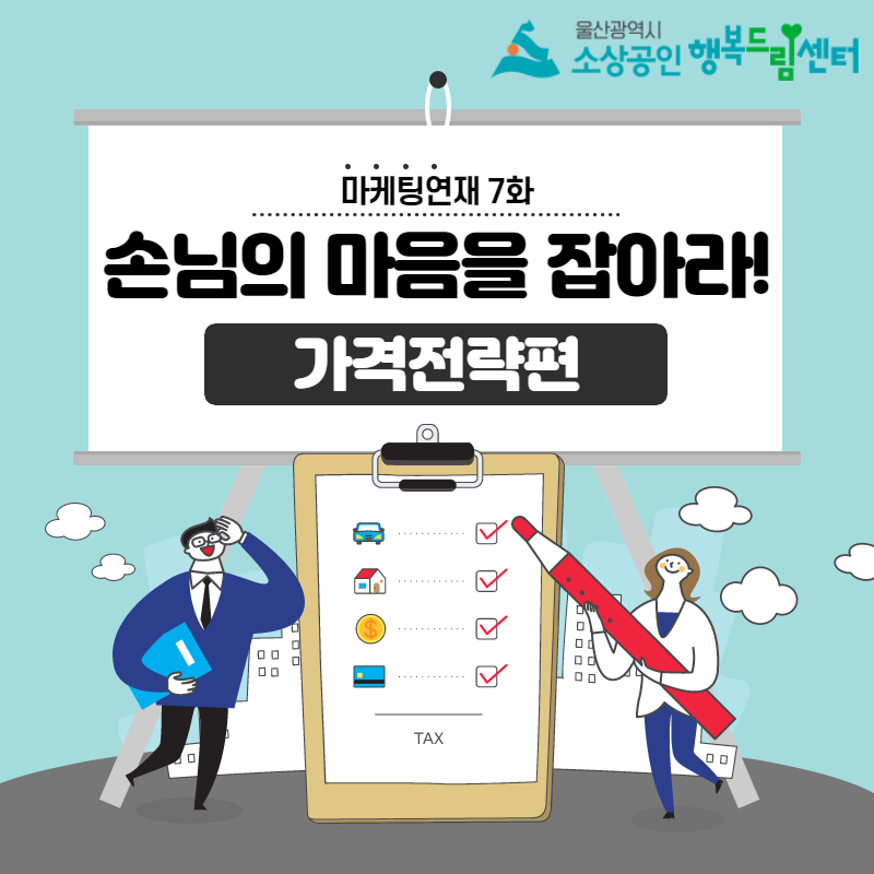 마케팅연재 7화