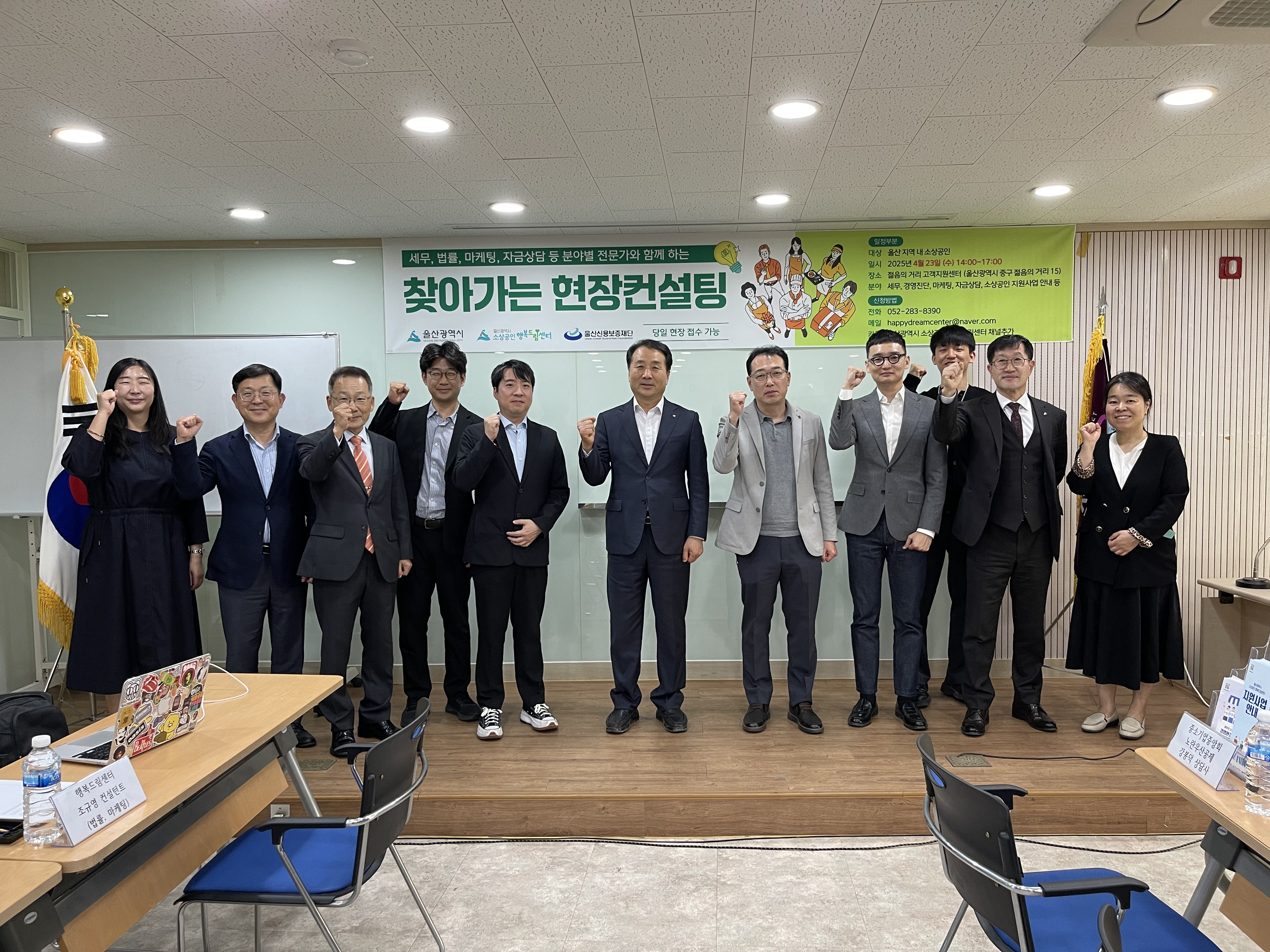 2025년 제1회 찾아가는 현장컨설팅