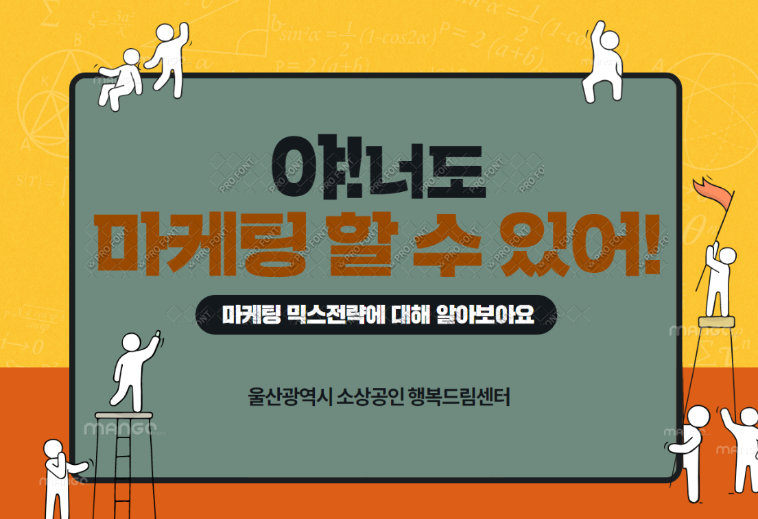 마케팅 연재 9화
