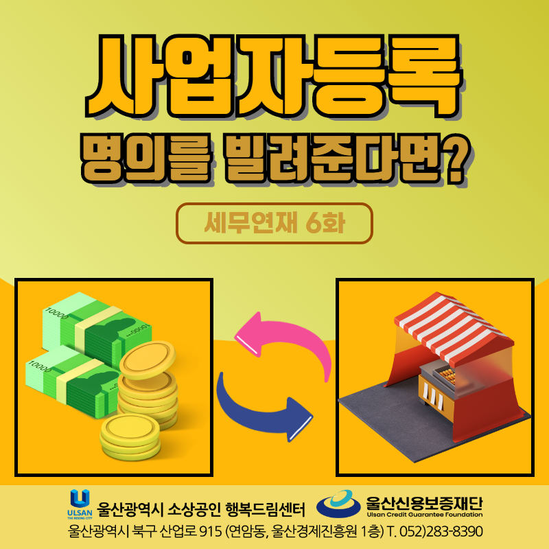 세무연재 6화