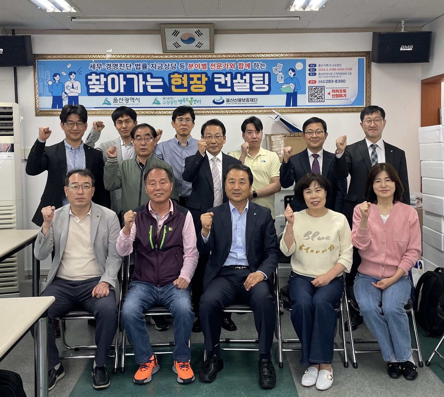제3회 찾아가는 현장 컨설팅