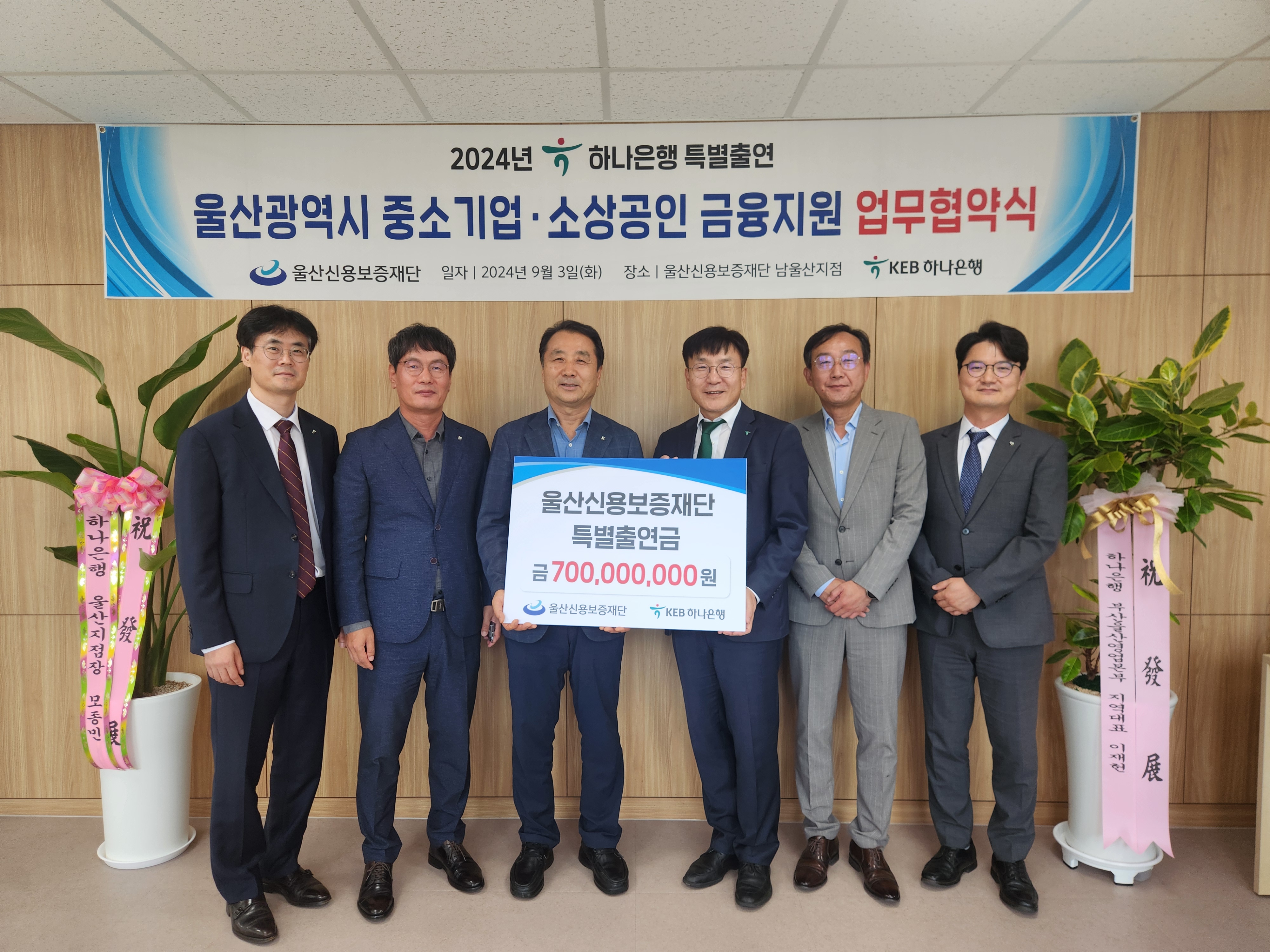 하나은행 중소기업·소상공인 금융지..