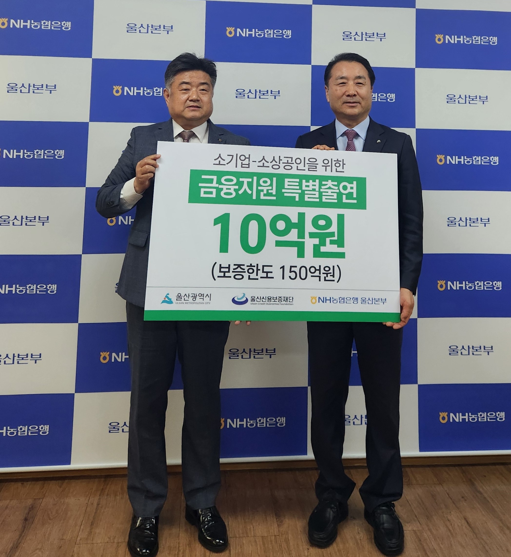 NH농협은행 특별출연 협약식