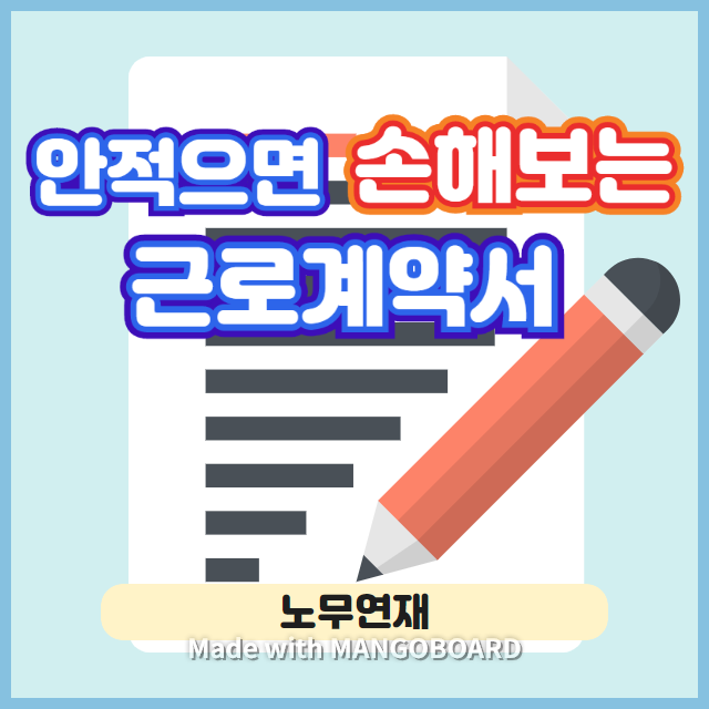 노무 연재 제5화