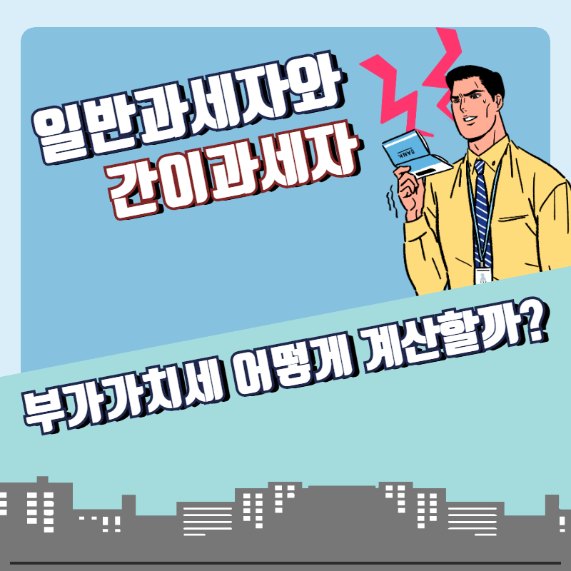 세무연재 5화