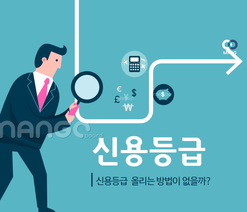 금융연재1화