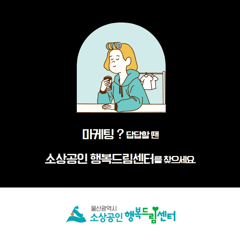 마케팅연재 14화 점포마케팅편