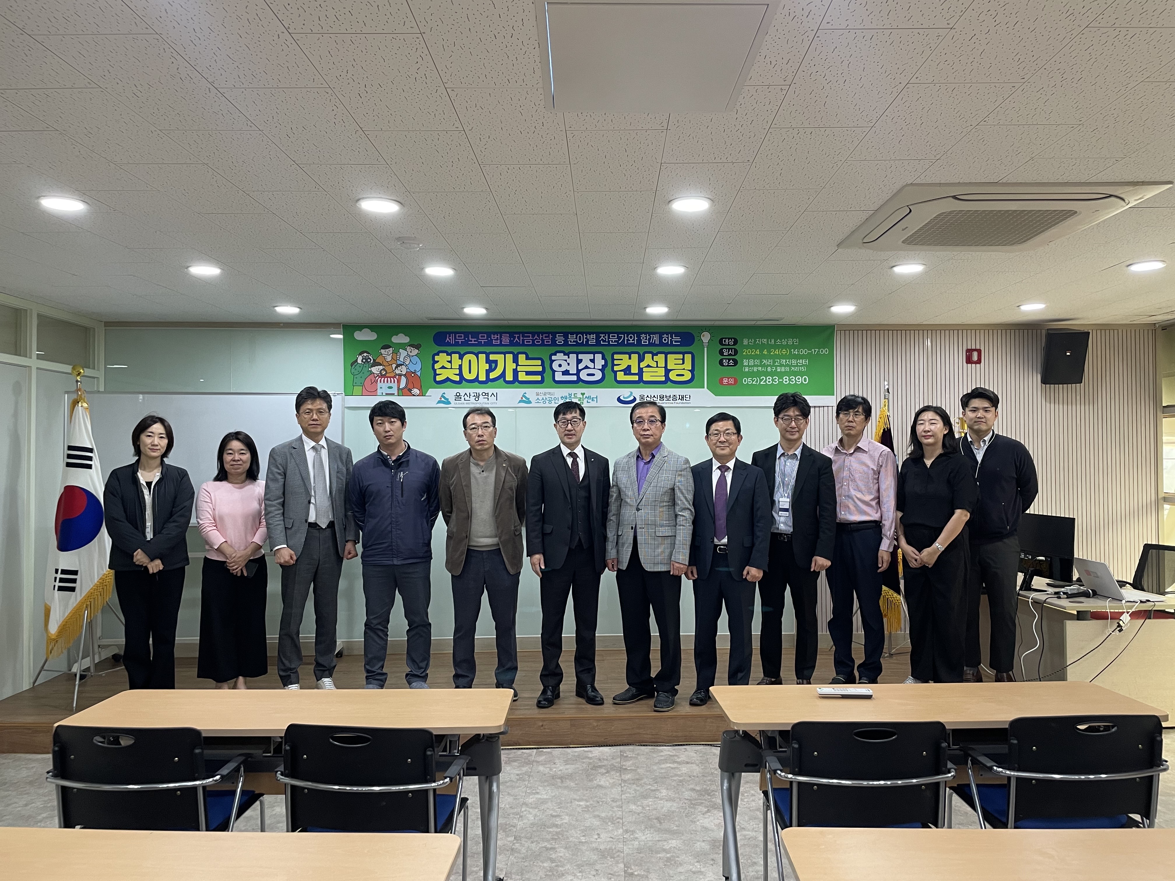 제2회 찾아가는 현장 컨설팅