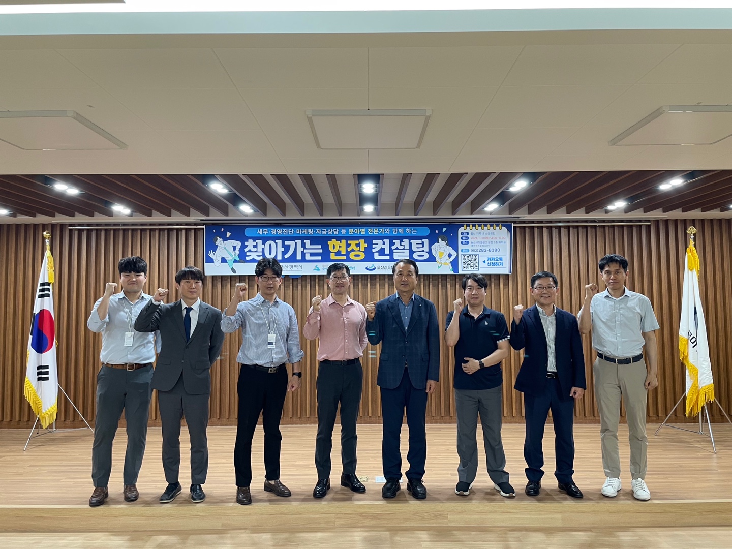 제4회 찾아가는 현장 컨설팅