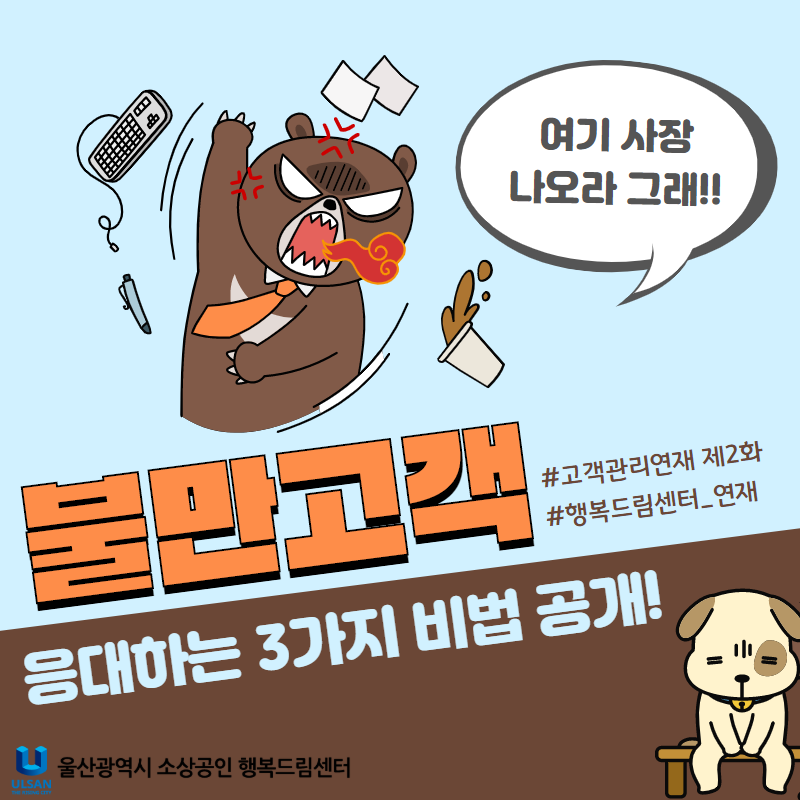 고객관리연재 제2화