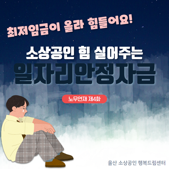 노무 연재 제4화