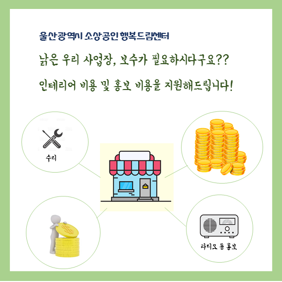 경영환경개선사업 2차 공고 안내