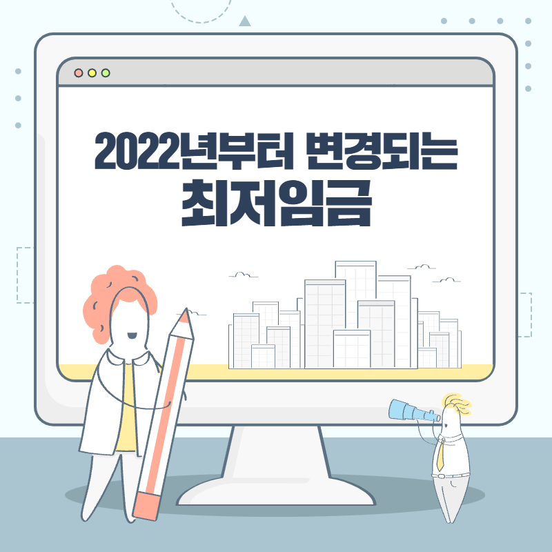 노무연재 10화(2022년부터 변..