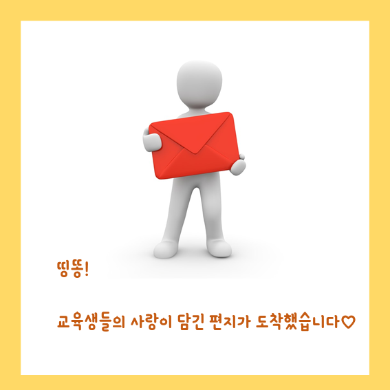 교육생들의 생생한 교육 후기